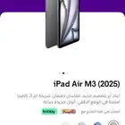 ايباد ايرM3