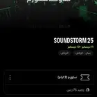 تذكرة ميدل بست 3 ايام