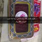 زعفران