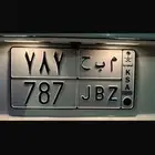 لوحه قفل