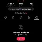 حساب تيك توك