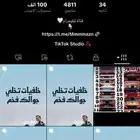 حساب تيك توك