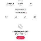 حساب تيك توك