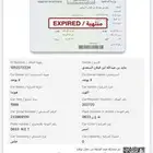 لوحة سياره للبيع مع الاسقاط