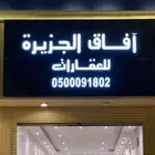 ارض للبيع في عريض