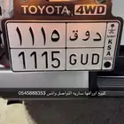 الزلفى