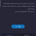 نقل من الحفر