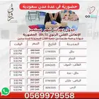 دورة BLS