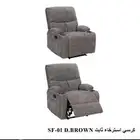 كرسي استرخاء ثابت عدة الوان 2 اشكال