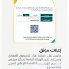مسوق معتمد من الهيئة العامة للعقار