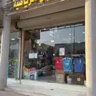 محل ملابس رياضيه