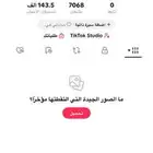 حساب تيك توك للبيع
