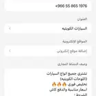 نشتري جميع انواع السيارات اللوح الكويتيه باسعار مناسبه