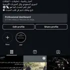 حساب انستا محتوى كروي متفاعل جدا