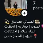 عدسة_العنود