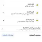 ايباد الجيل العاشر للبيع