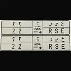 لوحه عسر ( ع س ر 22 )