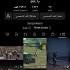 حساب تيك للبيع