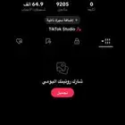 حساب تيك توك