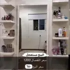 تسريحه
