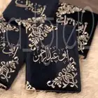 مصاحف مطرز
