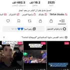 حساب تيك