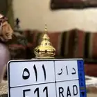 للبيع لوحة مميزة جدا دار - 511