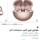 سماعة هواوي