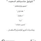مصوره ألفاء مبدعه وتصوير روعه بجواله والسعر مناسب جدا