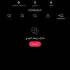 حساب تيك توك شبه ثلاثي