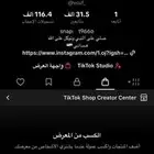 حساب تيك تيوك للبيع