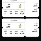 للبيع تذاكر النصر ضد الفيحاء