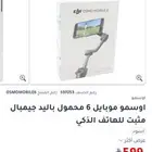 مثبت جوال