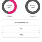تنازل عن اشتراك نادي بودي موشنز عنيزة