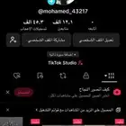 حساب تيك للبيع