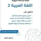 ملزمة رخصه مهنية