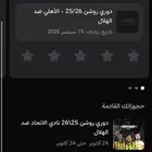 تذاكر الاتحاد ضد الهلال