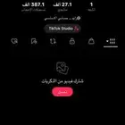 حساب تيك مميز