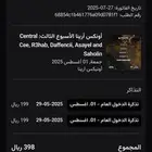 تذاكر اونكس ارينا الاسبوع الثالث