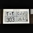 لوحة ل ل ح 303