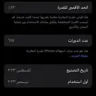ايفون 15 العادي للبدل