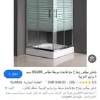 كبينة حمام