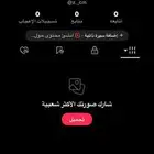 حساب تيك للبيع يوزر نادر