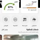 اشتراك وقت اللياقه