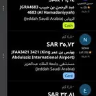 حساب هنقرسيتشن حسابات توصيل مشاوير بولت