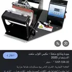 مكبس حراري