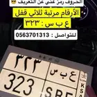 لوحة ثلاثي مميز قفل