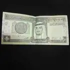 ريال الملك فهد