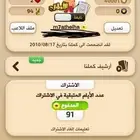 حساب كملنا نابغة متوفر اشتراك 3 شهور