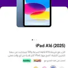 ايباد 16A
